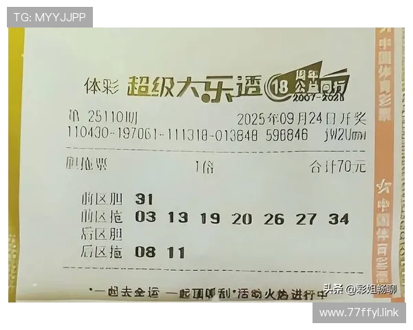 额头开奖大乐透：揭秘彩票背后的惊人真相